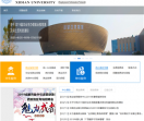 西安电子科技大学毕业生就业信息网