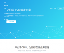 又拍云网站