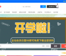 荟课网