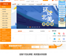 环球雅思