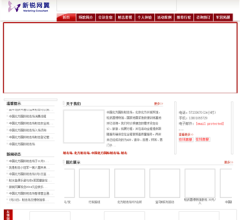 新锐网翼中国北方国际射击场