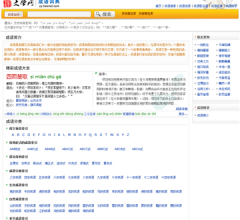 汉语言文学网