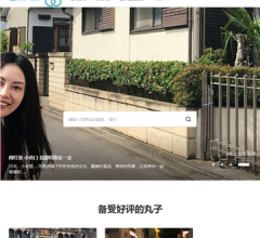 丸子地球网站