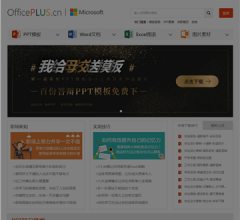 OfficePlus