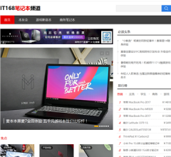 IT168笔记本频道