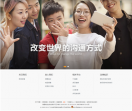 欢聚时代