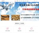 敏感货