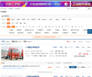 卡车之家报价库