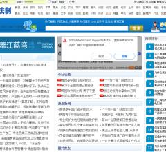 陕西新闻网