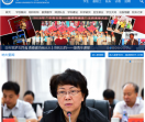 中国地质大学