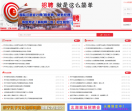 中国孔子人才网