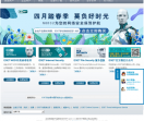 ESET NOD32中国