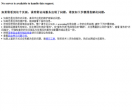 合生元奶粉网站