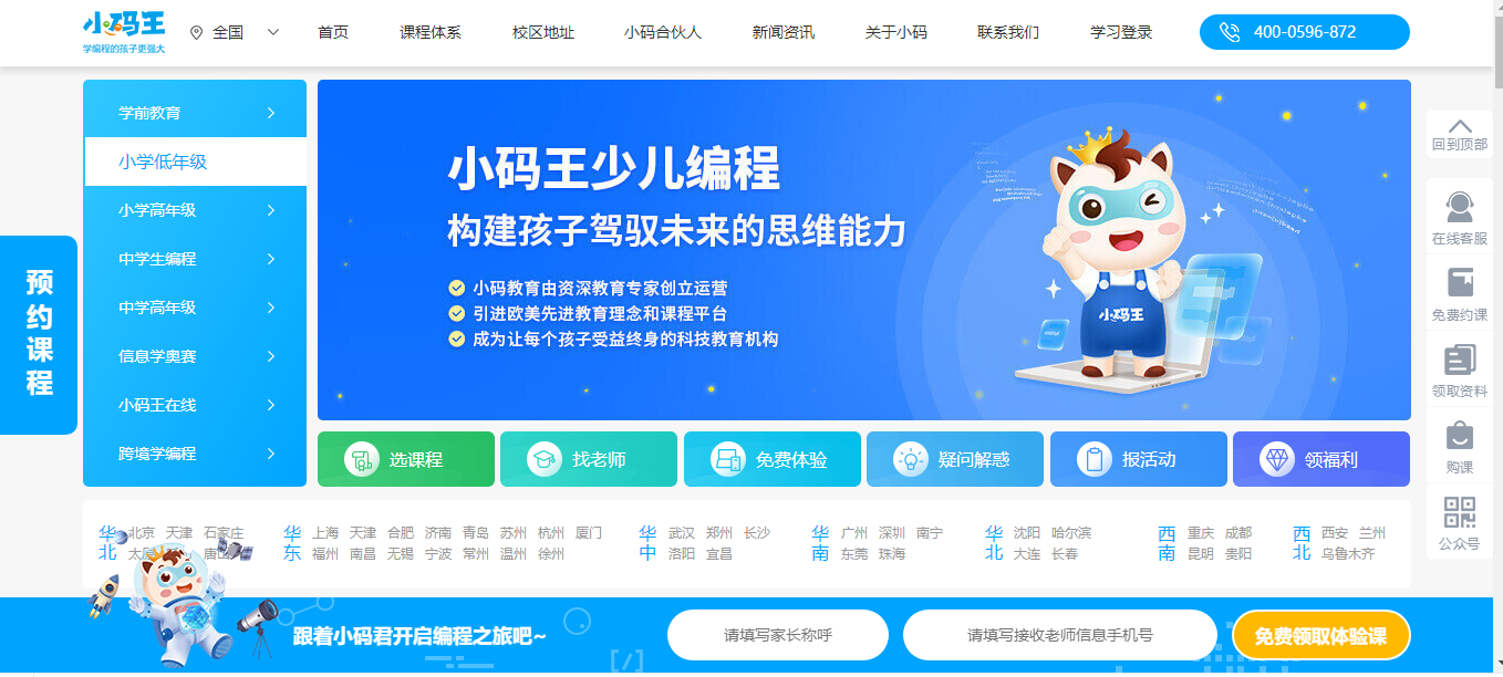 小码王
