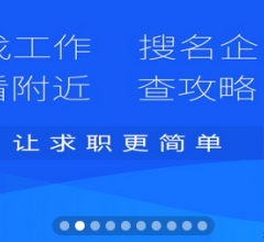 天津人才网