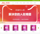 TMALL天猫转让_天猫商城转让_天猫店铺转让平台_爱淘店