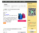优惠优惠网站