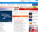 柳州广播电视网
