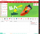 淘鞋网