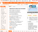 中国报告大厅