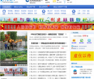 眉山人网