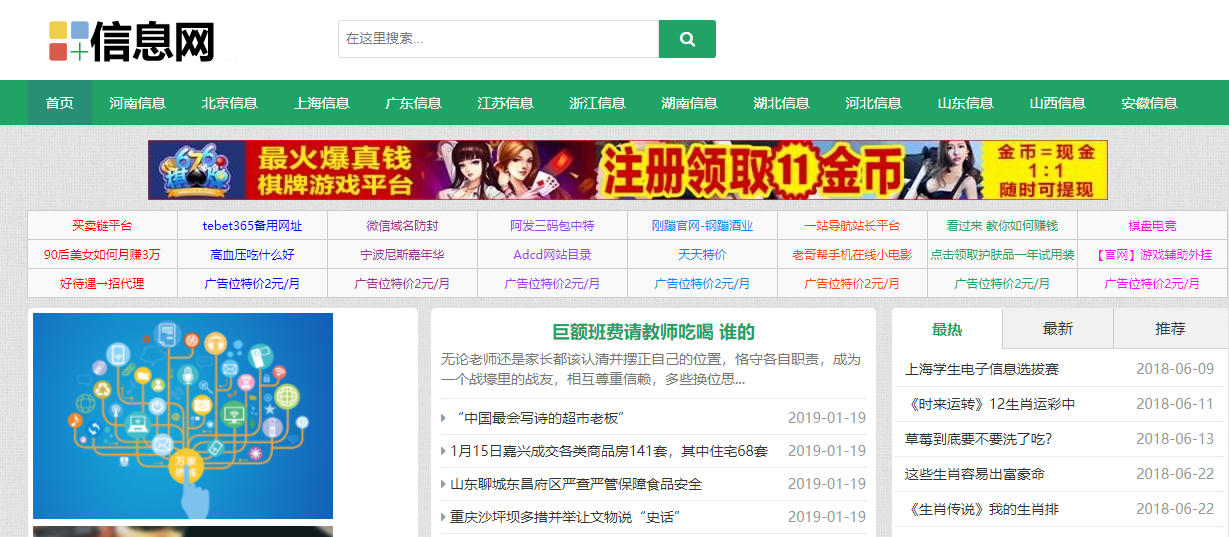 爱链网
