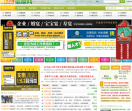 青白江信息网