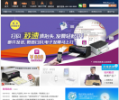 映美信息科技有限公司