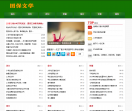 图保文学