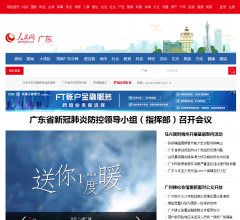 人民网-广东(首发)