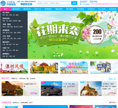 中国国旅(深圳)国际旅行社有限公司