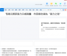 香港新闻网
