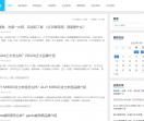 权4，日收百科站