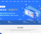 鼎点建站