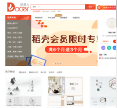 Docer稻売儿