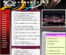 中国健美协会官方网