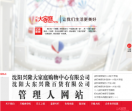 沈阳兴隆大家庭