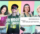易信网站
