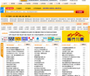 114黄页