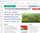 东营网