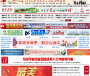 湘潭在线