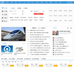 火车时刻表
