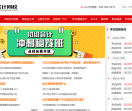 会计培训教育