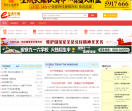 安庆e网
