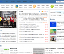 seo网站推广综合新