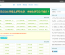 奇迹网站目录