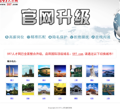 597漳州人才网