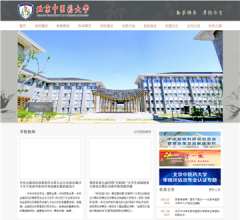 北京中医药大学