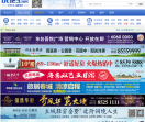 东台人论坛