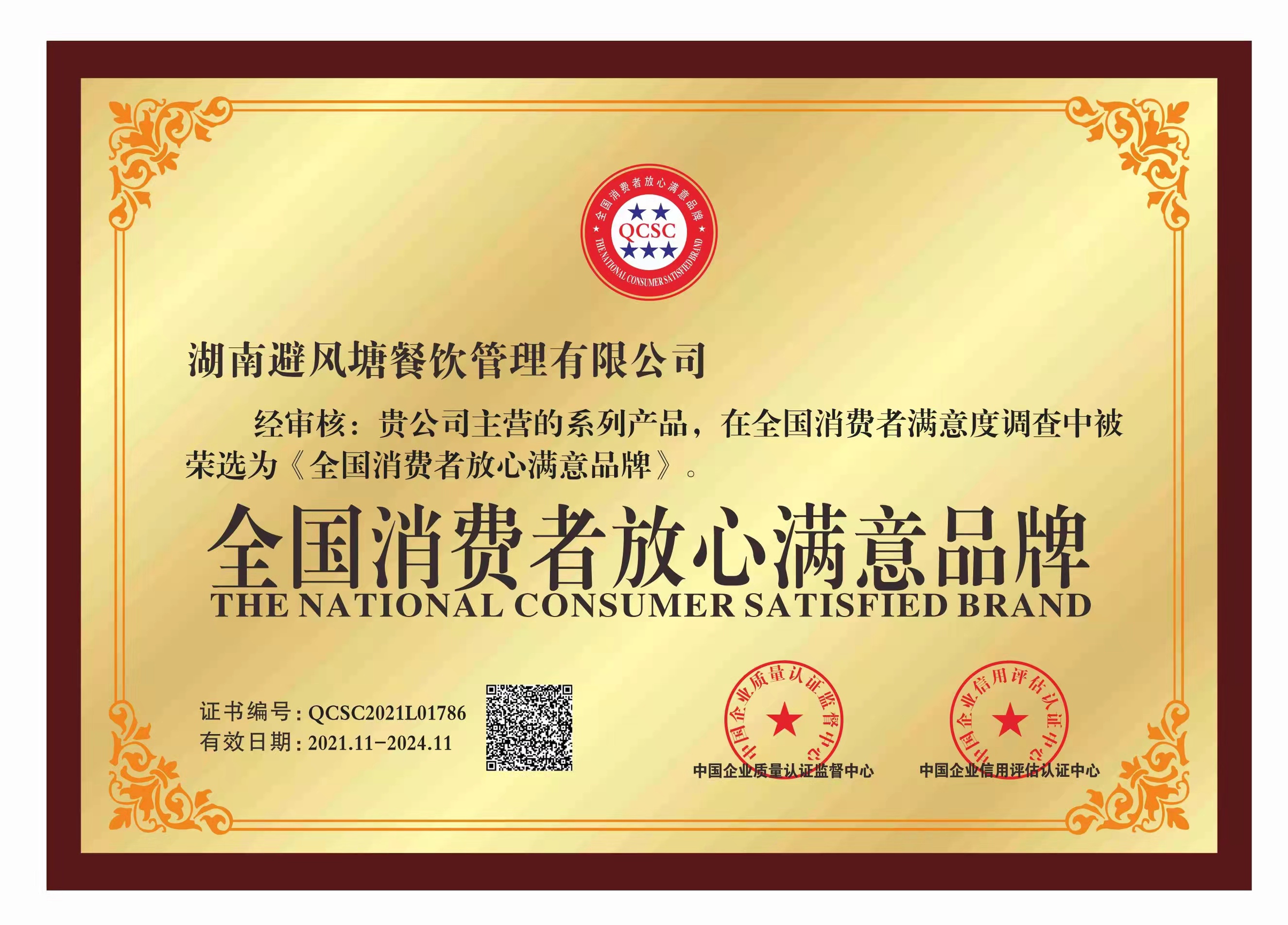 避风塘奶茶全面升级〇加盟费面向全国招商01